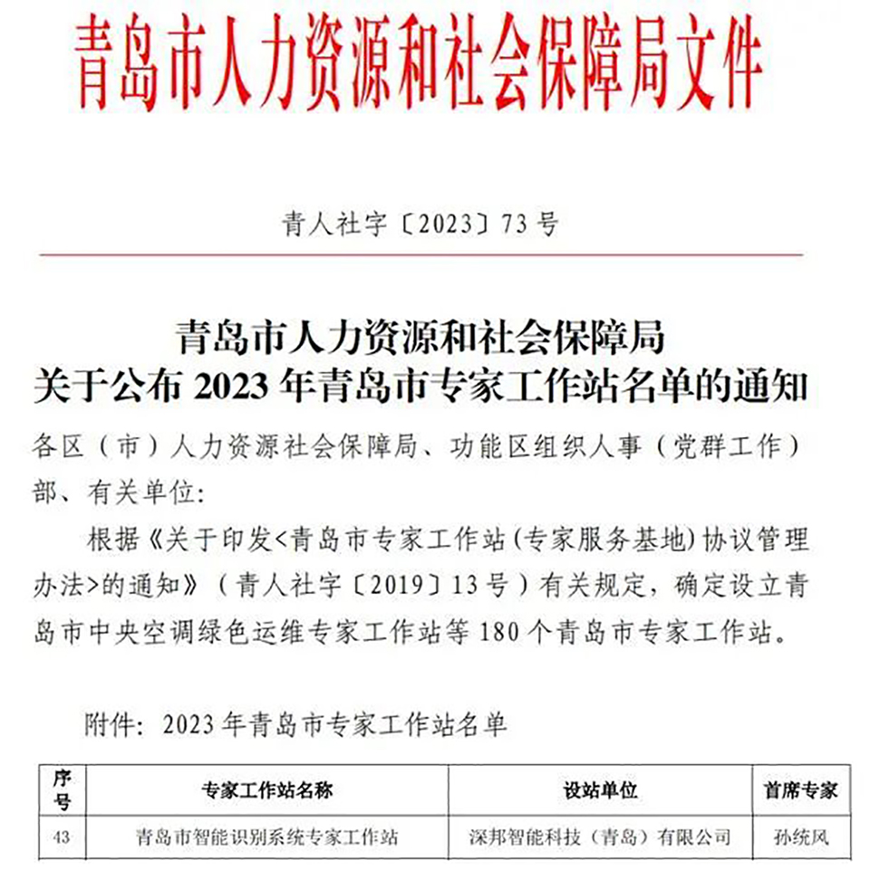 專家工作站圖片 專家工作站圖片