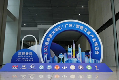 聚焦2023大灣區(qū)交博會，深邦集團以智慧感知技術(shù)助力交通數(shù)字化升級