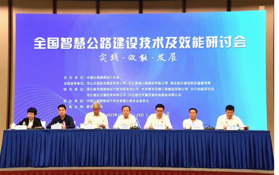 公路建設(shè)技術(shù)及效能研討會(huì)圖片1 公路建設(shè)技術(shù)及效能研討會(huì)圖片1