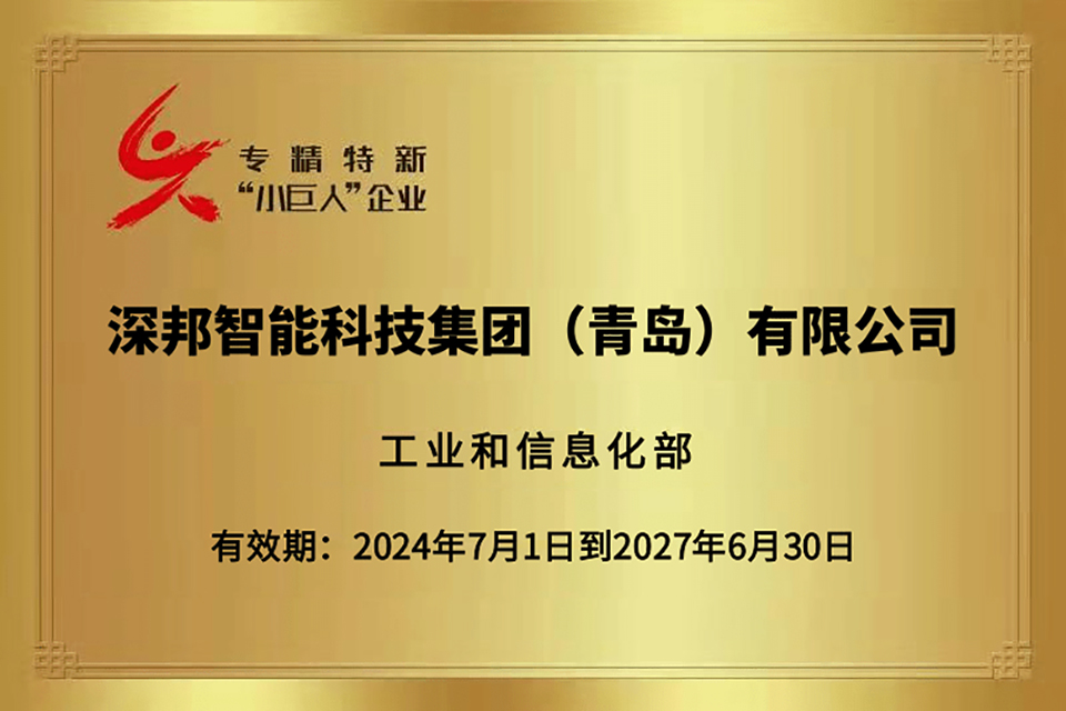 深邦集團圖片1 深邦集團圖片1