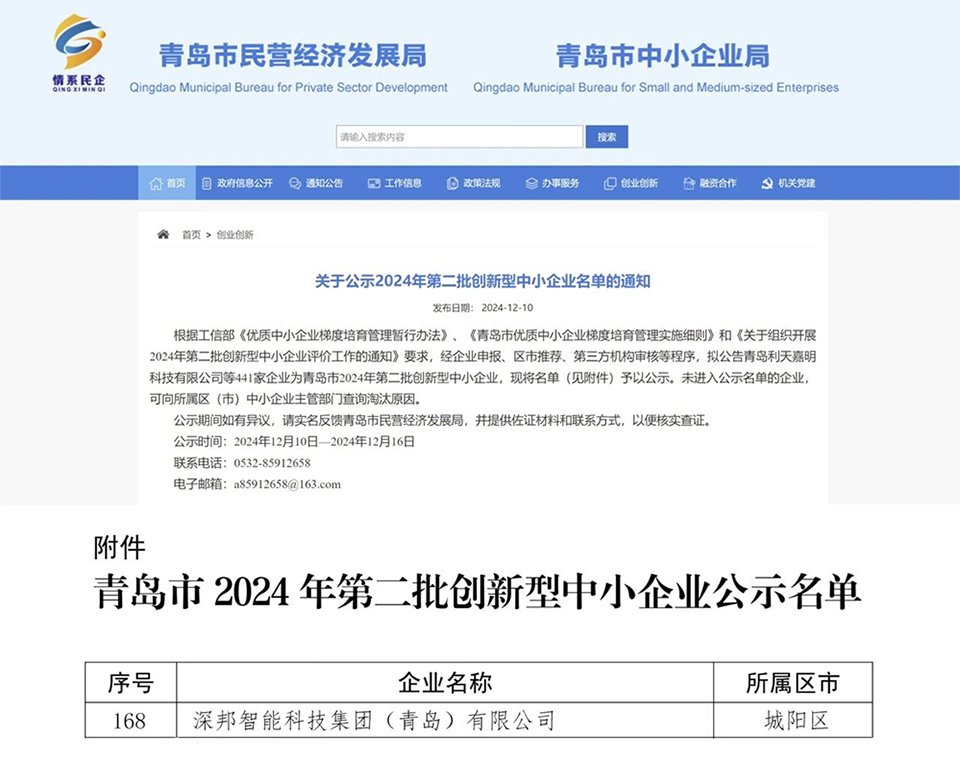深邦 深邦