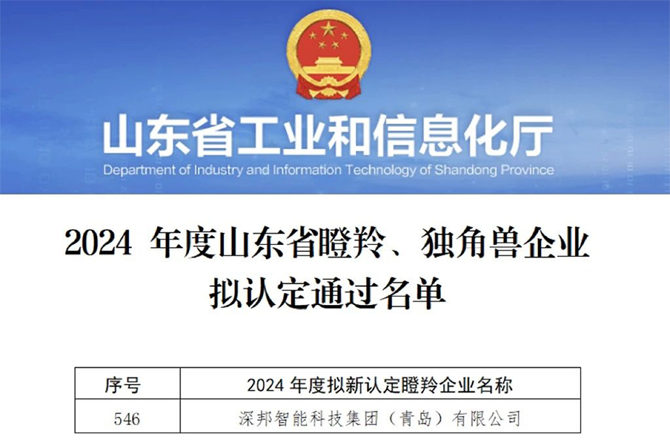深邦集團(tuán)圖片 深邦集團(tuán)圖片