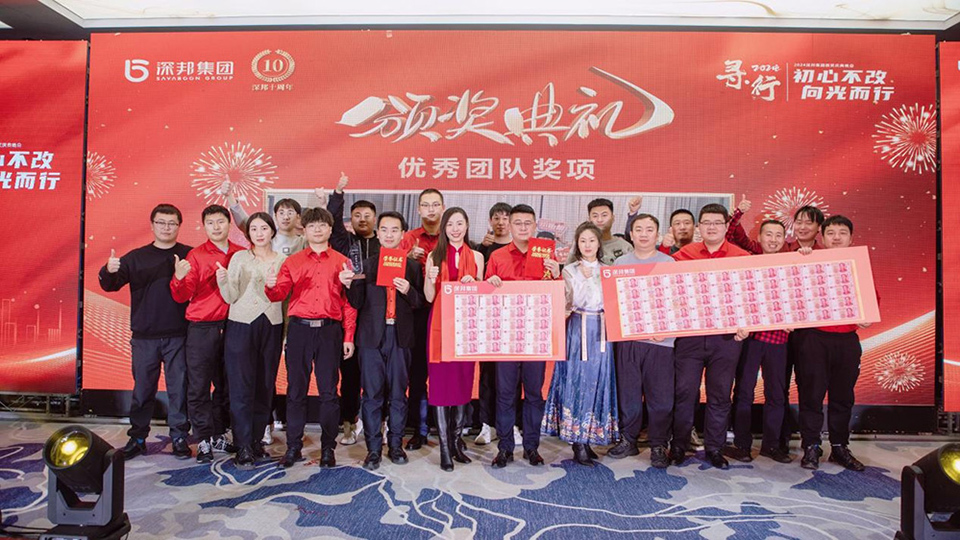 優(yōu)秀員工合影 優(yōu)秀員工合影