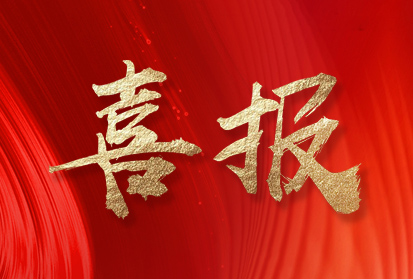 喜訊!深邦集團(tuán)解決方案成功入選“2023年度全省大數(shù)據(jù)創(chuàng)新應(yīng)用優(yōu)秀解決方案”