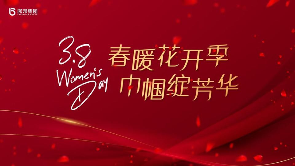 婦女節(jié)活動照片1 婦女節(jié)活動照片1