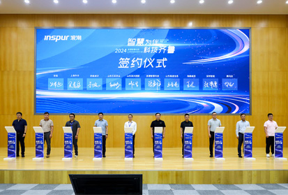 智聯(lián)未來,生態(tài)共贏-深邦集團(tuán)董事長(zhǎng)張澤謙應(yīng)邀參加浪潮生態(tài)伙伴大會(huì)