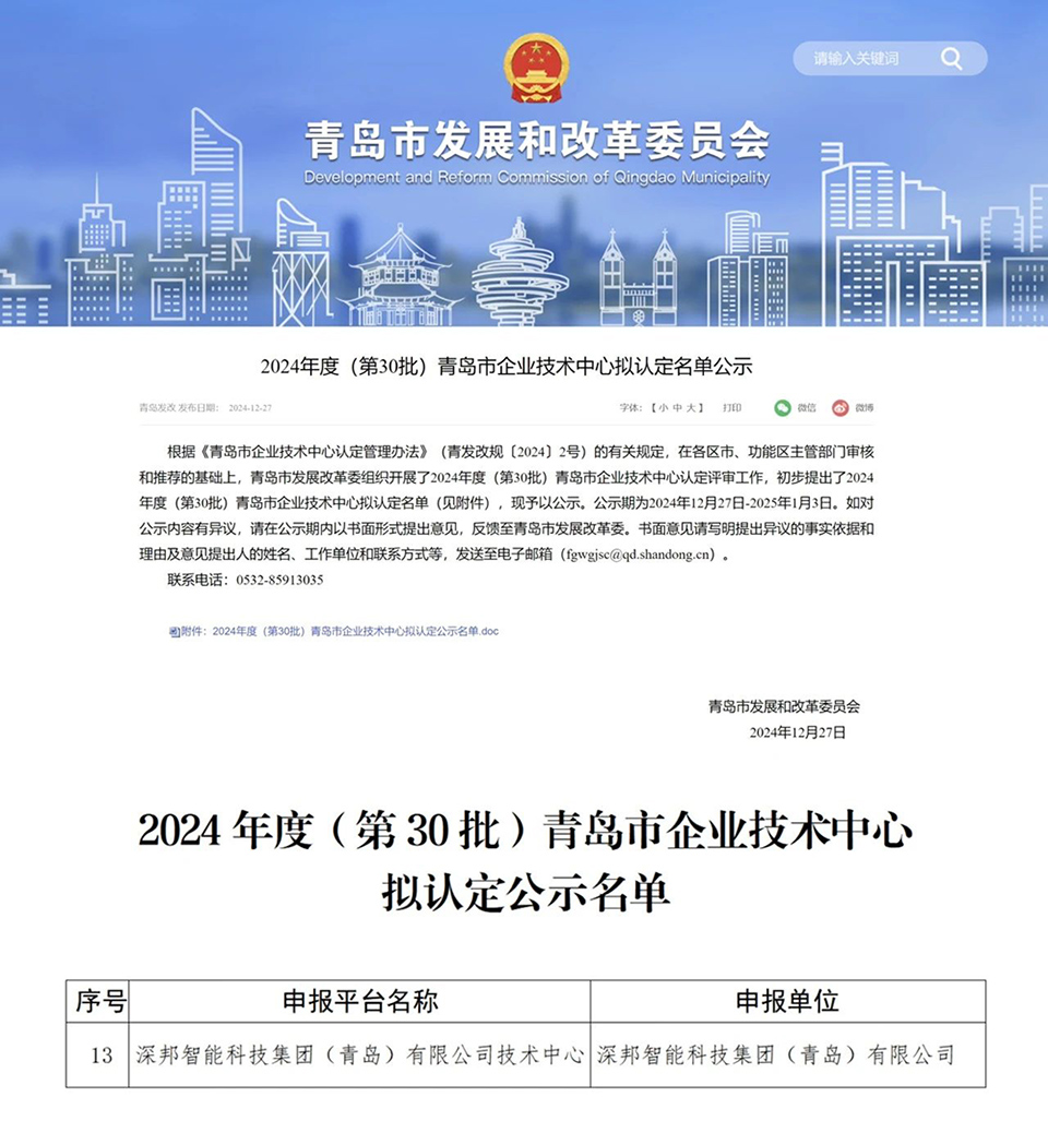 深邦集團圖片1 深邦集團圖片1