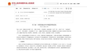 國家九部門聯(lián)合發(fā)布《關(guān)于進(jìn)一步優(yōu)化機(jī)動車環(huán)監(jiān)管的意見》 強(qiáng)化移動源污染治理